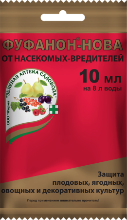 фуфанон-нова, сзр, зеленая аптека садовода
